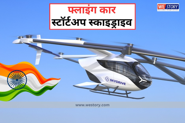 Flying Car