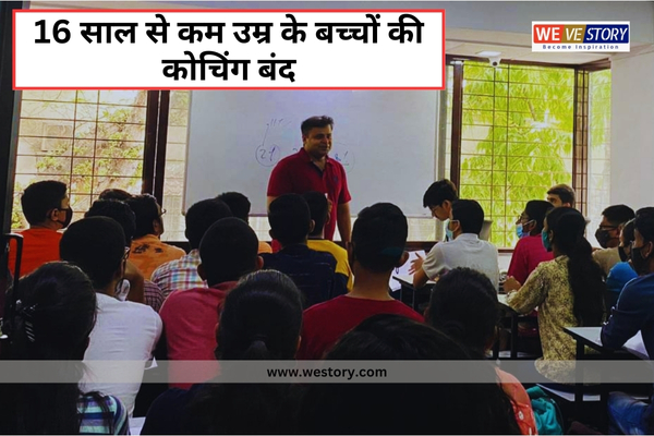 Regulation of Coaching Centre: