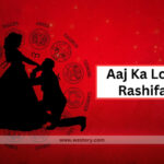 Aaj Ka Love Rashifal