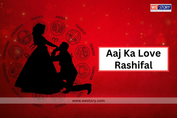 Aaj Ka Love Rashifal