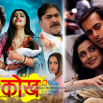 Kokh Trailer Release