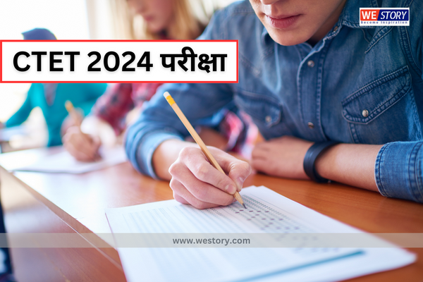 CTET 2024:CTET