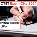 CTET-Exam-City-2024