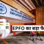 EPFO Circular - Aadhaar Card