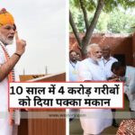 PM Janman Maha Abhiyan Narendra Modi