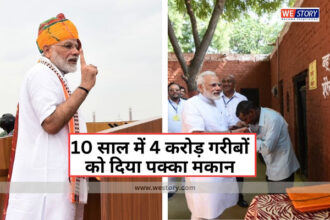PM Janman Maha Abhiyan Narendra Modi