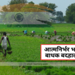 Agricuture Sector