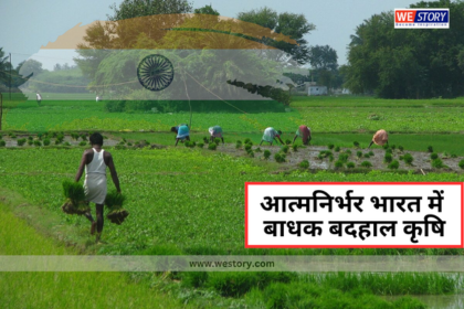 Agricuture Sector