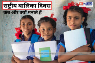 National Girl Child Day 2024