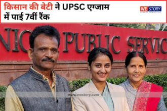Success Story of farmer's daughter