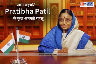 Partibha Patil