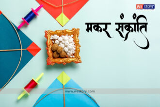 makar sankranti special 2024