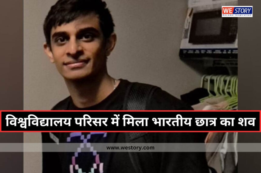 Neel Acharya Death mystery