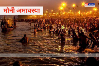 Mauni Amavasya 2023