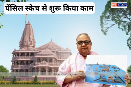 Ayodhya Ram Mandir Architecture