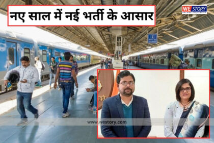 Railway Recruitment 2024