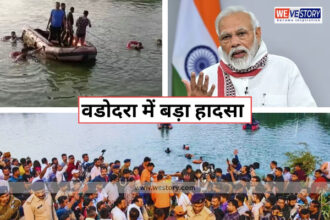 Vadodara Boat Tragedy