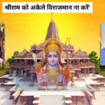 Ayodhya Ram Mandir