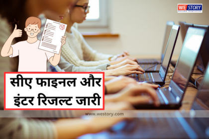 CA Inter Result 2023 Out