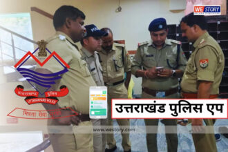 Uttrakhand Police App