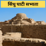 Indus Valley Civilization