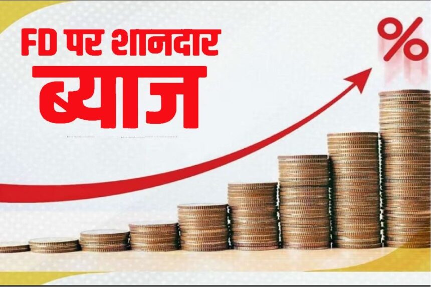 Small Finance Bank