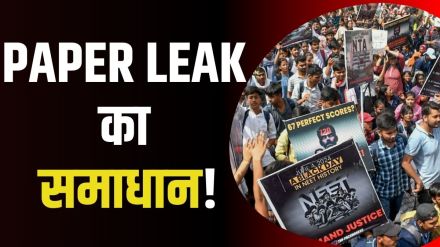 NEET Paper Leak