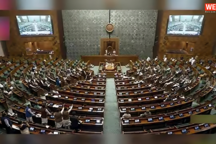 Lok Sabha