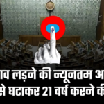 RajyaSabha News