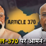 Article 370