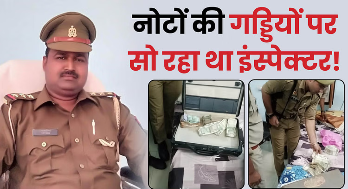 Bareilly Police extortion case