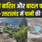 Uttarakhand CloudBurst