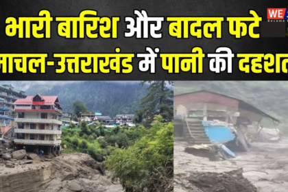 Uttarakhand CloudBurst