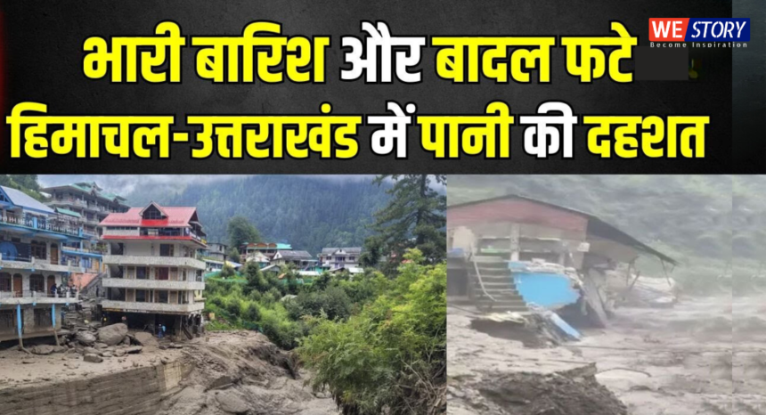 Uttarakhand CloudBurst