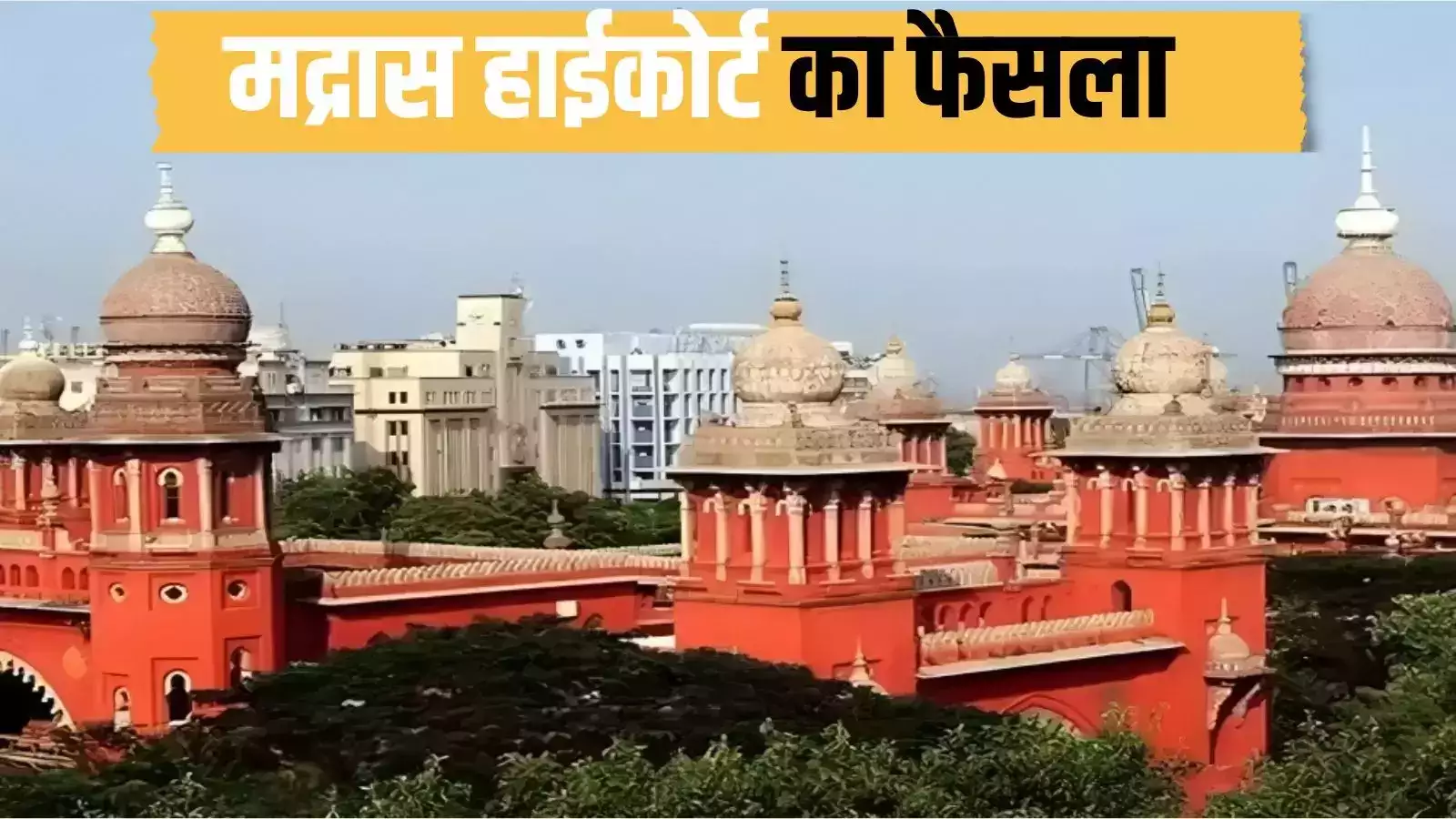 Madras High Court