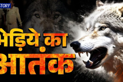 Wolf Terror in UP