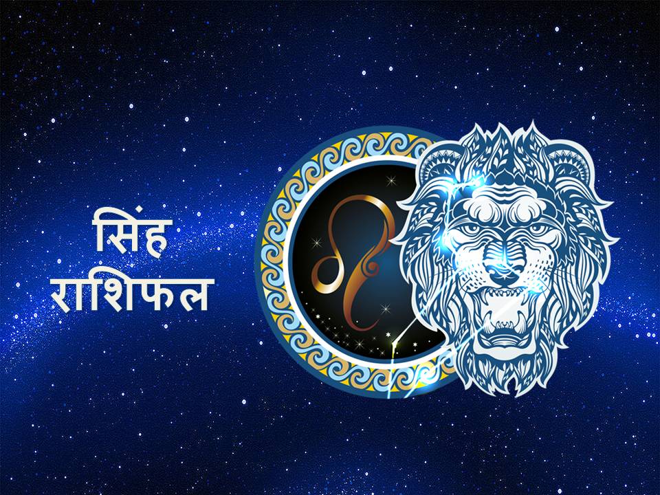 Astrology Rashifal