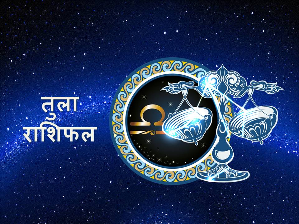 Astrology Rashifal