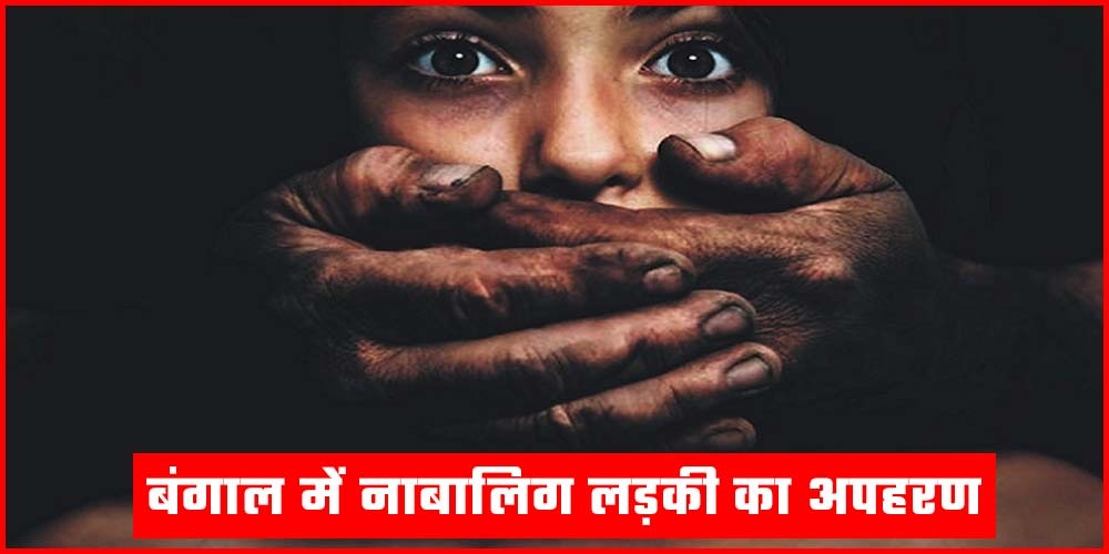 West Bengal Crime