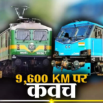 Automatic Train Protection System