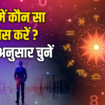 Astrology Rashifal