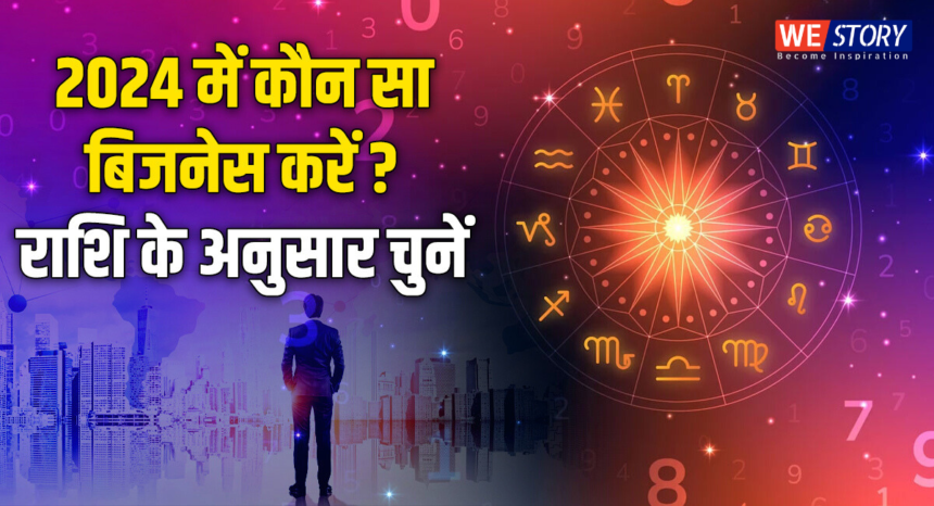 Astrology Rashifal