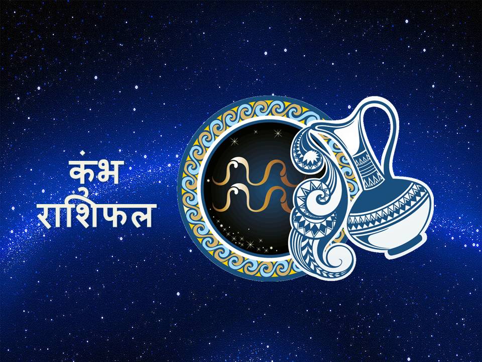 Astrology Rashifal