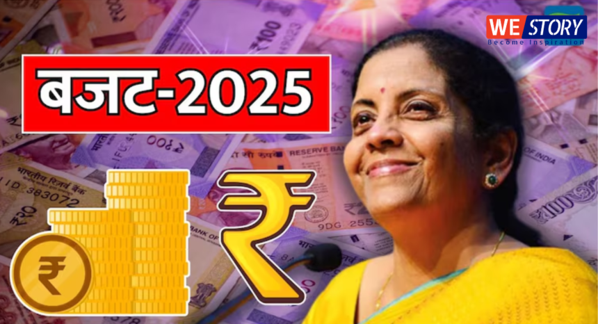 Budget 2025 : 8वें बजट में होंगी बड़ी घोषणाएं