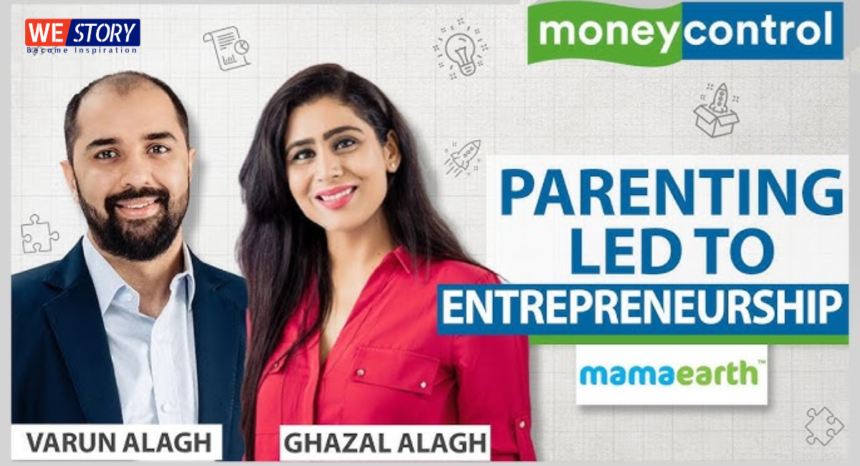 Ghazal-Varun Alagh, Mamaearth : पहले बच्चे ने दी स्किन केयर प्रोडक्ट बनाने की प्रेरण