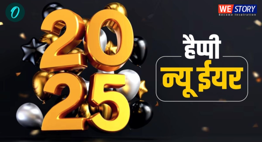 New Year's Resolutions-2025