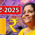 Budget 2025 : 8वें बजट में होंगी बड़ी घोषणाएं