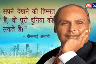 Dhirubhai Ambani : स्टॉक मार्किट के मसीहा धीरूभाई अंबानी