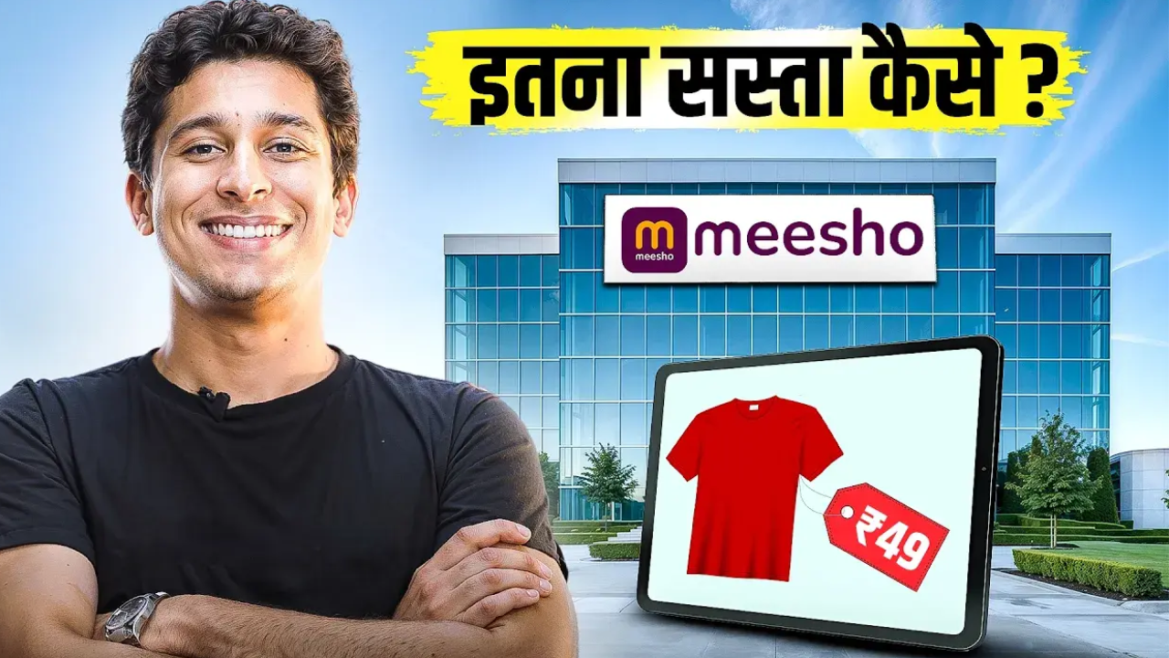 Meesho Online Shopping : डायरेक्ट टु कंज्यूमर कंपनी मीशो की कहानी