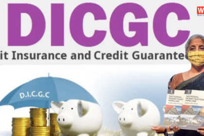 DICGC Insurance Cover : बैंक डूबा तो सुरक्षित रहेगी आपकी राशि